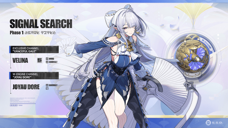 Velina — Graceful Gale (Zenless Zone Zero 3.3) banner art
